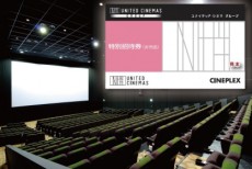 ユナイテッド・シネマ岡崎オススメ映画案内