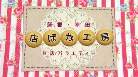 店ばな工房