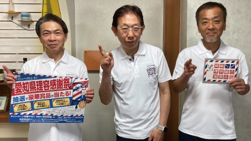 みんなおいでん！市民伝言板｜「愛知県理容感謝祭」の案内　岡崎理容組合