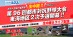 第96回都市対抗野球大会東海地区2次予選 　