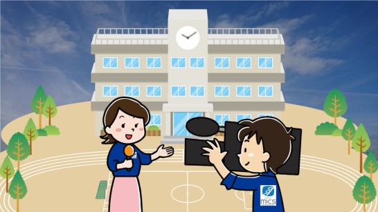 学校インタビューズ