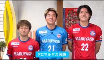 第27回日本フットボールリーグ、今シーズン最終節のお知らせとお礼 マルヤス工業株式会社フットボールクラブ|みんなおいでん!市民伝言板