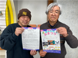 みんなおいでん！市民伝言板