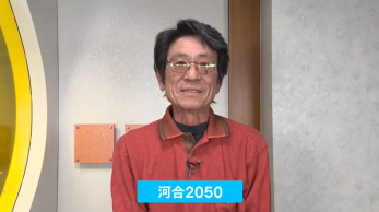 みんなおいでん！市民伝言板