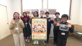 届け、音楽のメッセージ ～ジュニア・アートプロデューサーの軌跡～