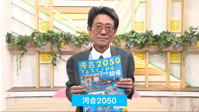 みんなおいでん！市民伝言板