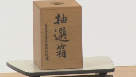第108回全国高等学校野球選手権愛知大会　抽選会