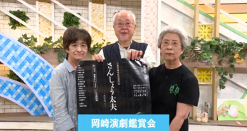 みんなおいでん!市民伝言板