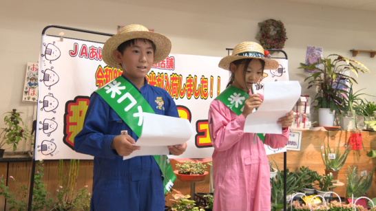 JAあいち三河広報番組「KONにちは！」