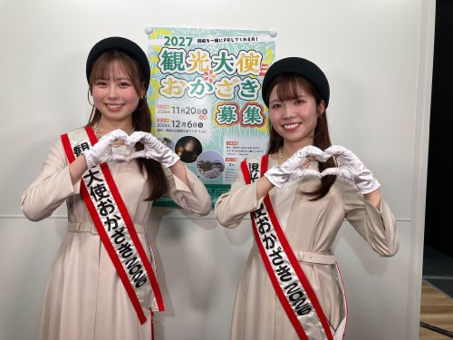 みんなおいでん!市民伝言板