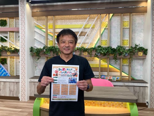 みんなおいでん!市民伝言板